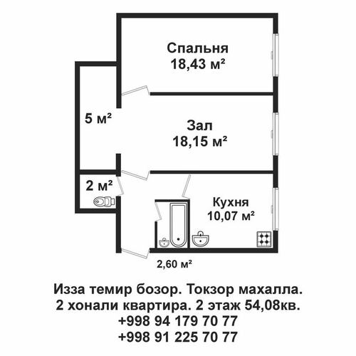 2-xonali kvartira, 54.08 m²