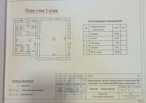 4-комнатный коттедж, 200 м²