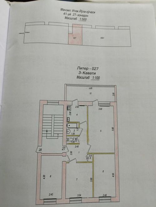 4-комнатная квартира, 77 м²