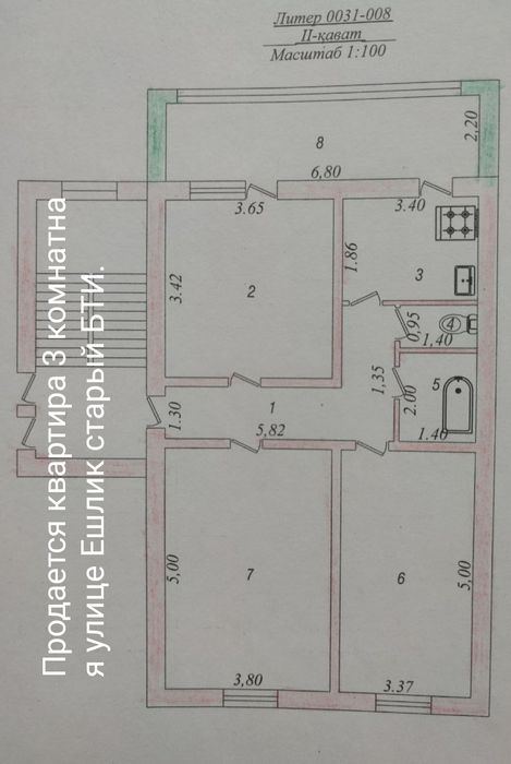 3-комнатная квартира, 70 м²