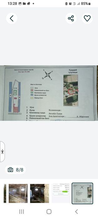 Продаётся дом, участок земли 27 соток землии, дом, мини ферма.