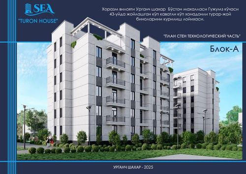 3-xonali kvartira, 240 m²
