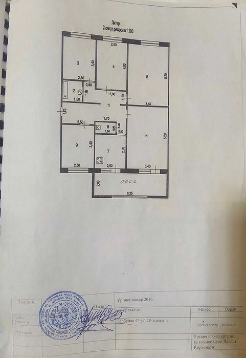 5-комнатная квартира, 100 м²