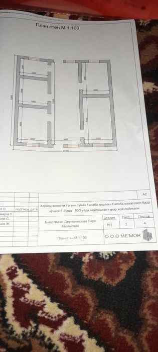 4-комнатный дом, 270 м²