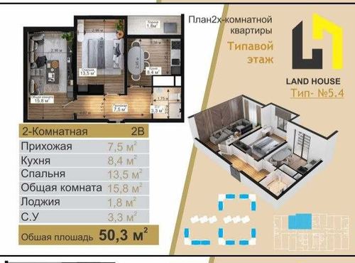 2-комнатная квартира, 52 м²