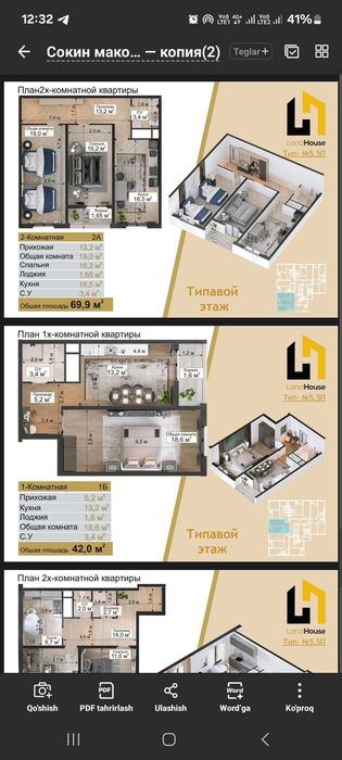1-комнатная квартира, 43 м²