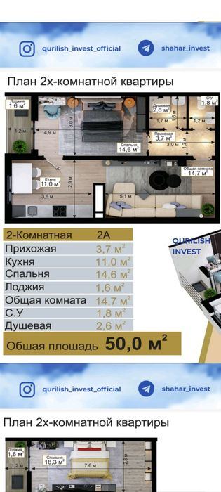 2-комнатная квартира, 52 м²