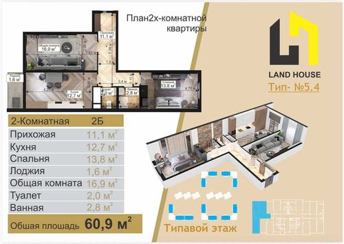 2-xonali kvartira, 62 m²