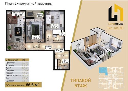 2-комнатная квартира, 57 м²