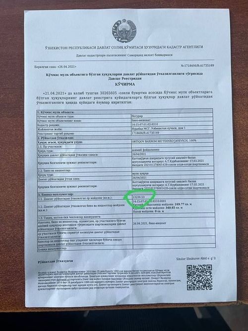 Срочна бир гектар ер цехлари билан сотилади.