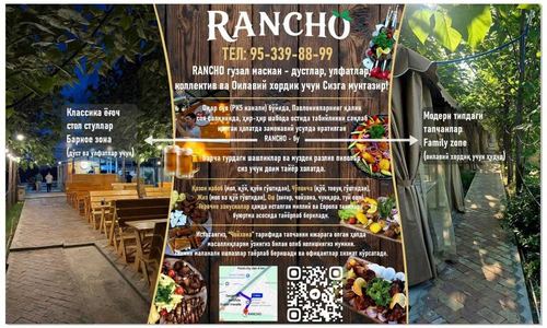 RANCHO чойхона, кафе бар, FAMILY ZONE