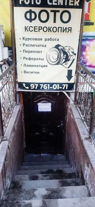 Срочно Аренда 30 кв.м. Подвал. Дружба