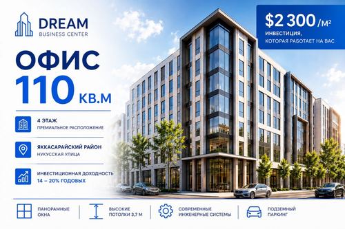 Офис 110 м² в Dream Business Center | Яккасарайский район