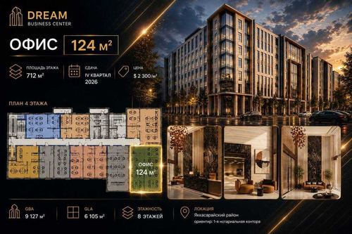 инвестиционный офис 124 кв.м. Яккасарайский район
