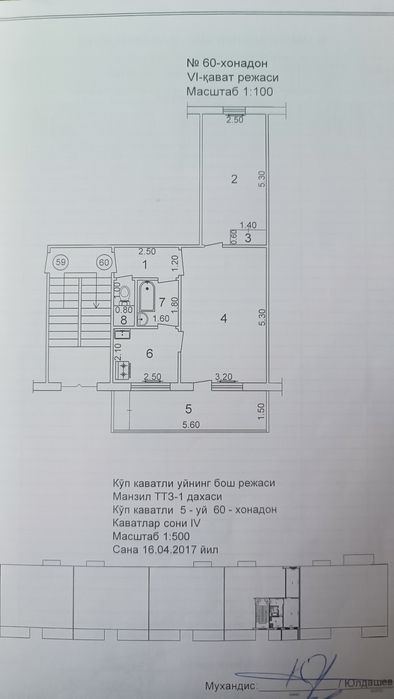 2-комнатная квартира, 50 м²