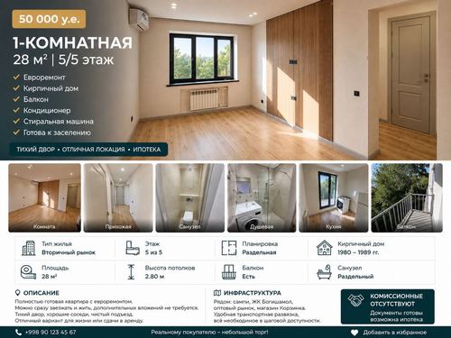 1-room apartment, 28 m²