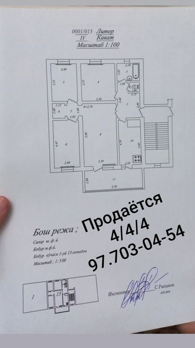 4-комнатная квартира, 84.04 м²