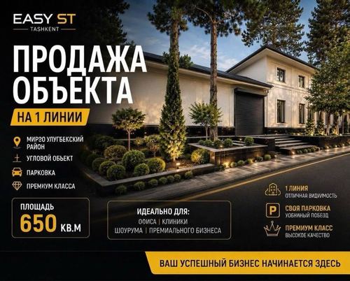 Здание Первая линия Ориентир: Сайрам