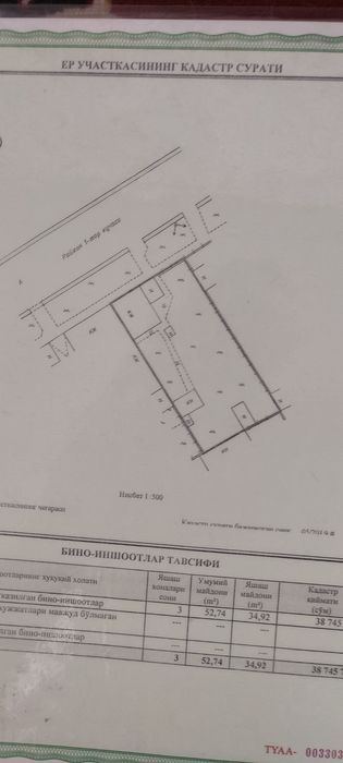 2-комнатный дом, 52 м²