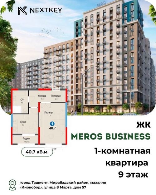 1-комнатная квартира, 40.7 м²