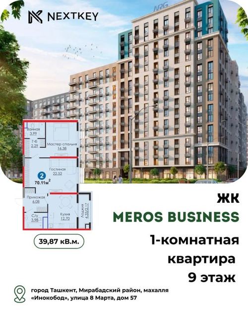 1-комнатная квартира, 39.87 м²