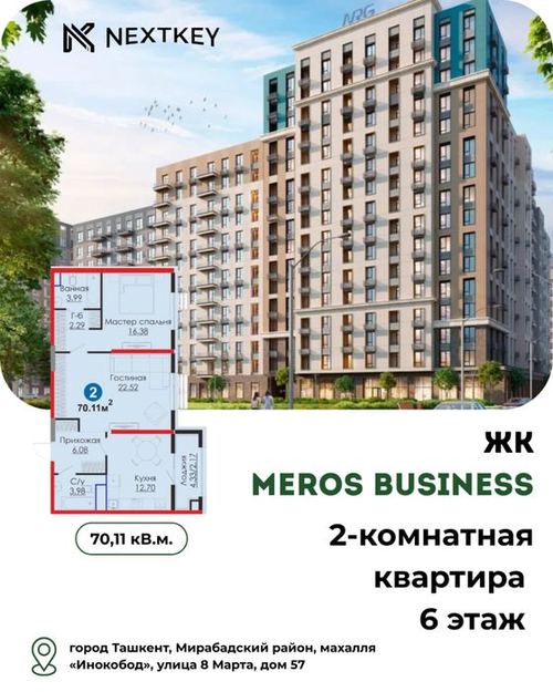 2-комнатная квартира, 70.11 м²