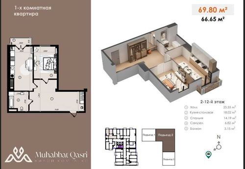 1-комнатная квартира, 67 м²