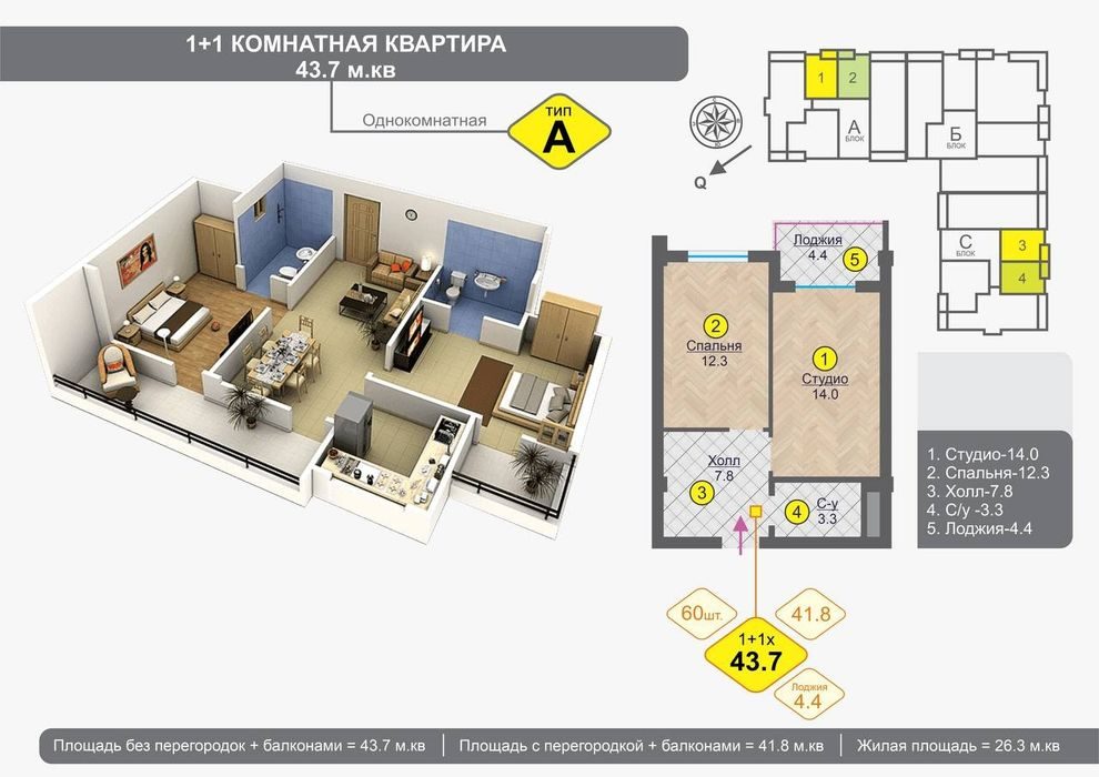 1-room apartment, 47 m², Tashkent, Yunusabad District, for sale
