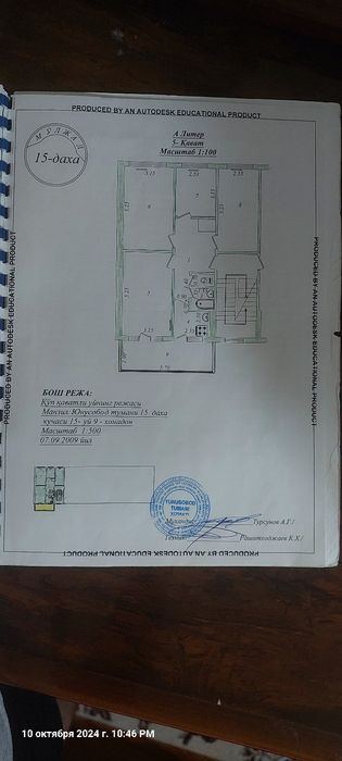 4-комнатная квартира, 85 м²