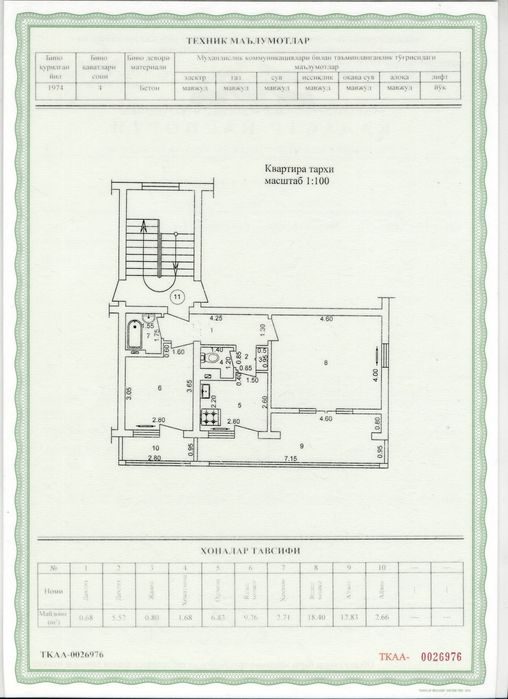 2-xonali kvartira, 62 m², Toshkent, Mirobod tumani, sotuvga