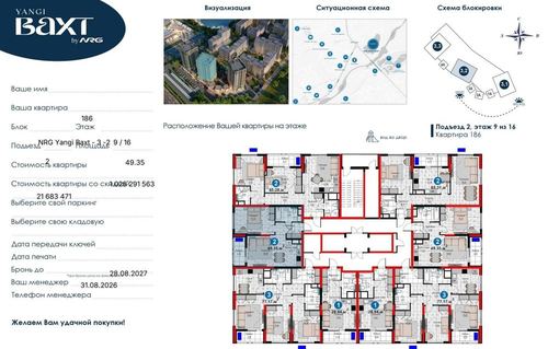 2-xonali kvartira, 49.35 m²