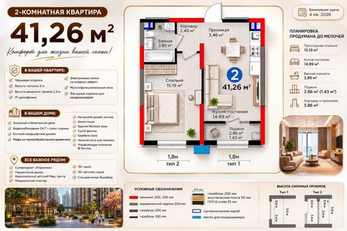2-xonali kvartira, 42 m²
