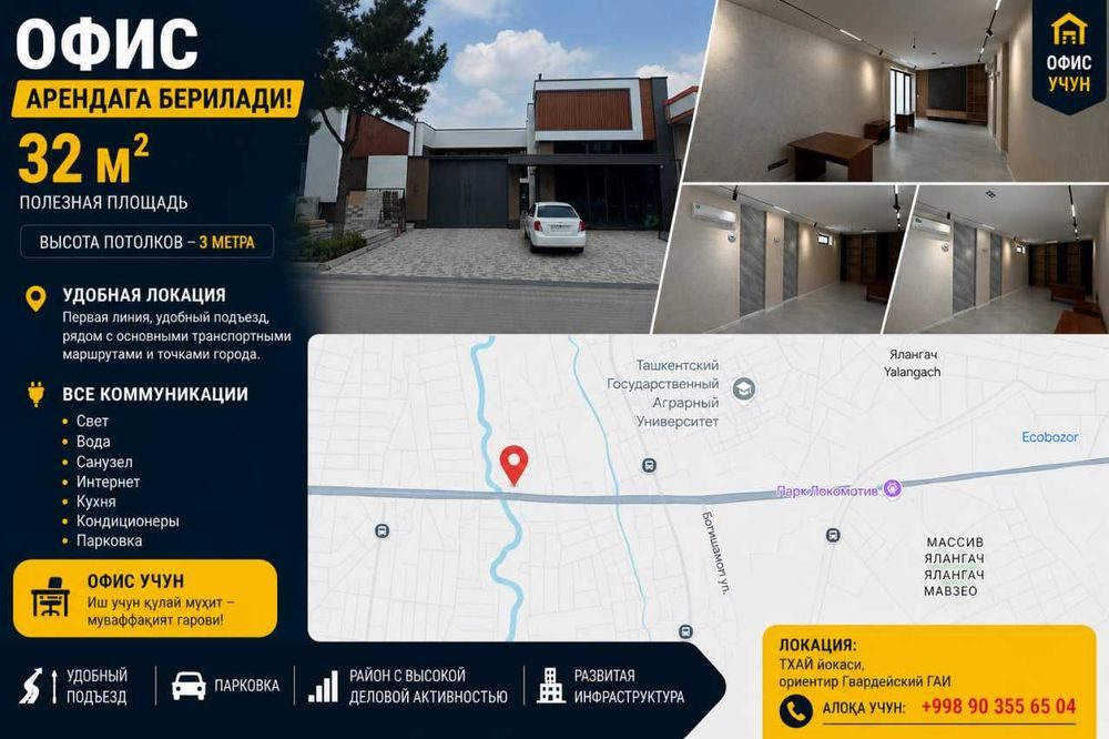 Офис сдаётся офисное помещение 32 кв.м