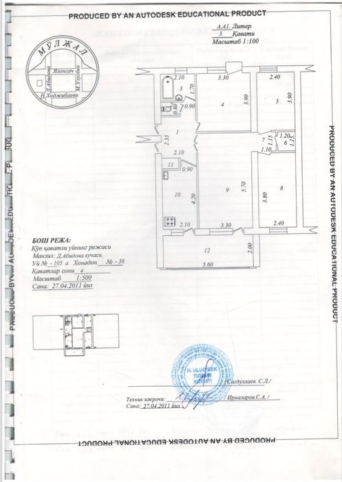4-комнатная квартира, 4 м²