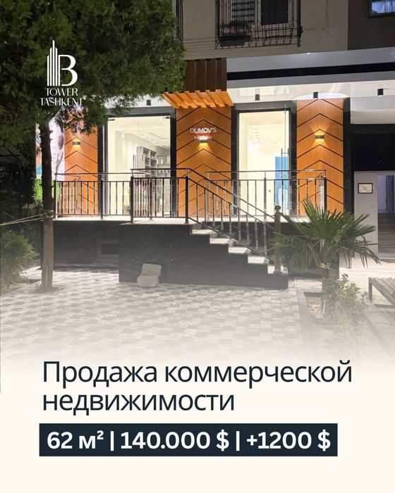 Доходный офис 62 м² | Аренда 1200$ | Ракат