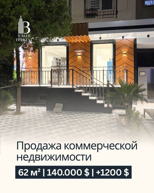 Доходный офис 62 м² | Аренда 1200$ | Ракат