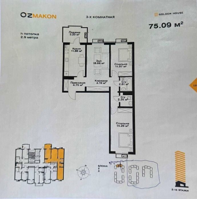 3-room apartment, 75.09 m², Tashkent, Mirabad District, for sale