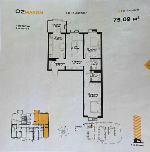 3-room apartment, 75.09 m²