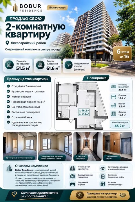 2-xonali kvartira, 61.6 m², Toshkent, Olmazor tumani, sotuvga