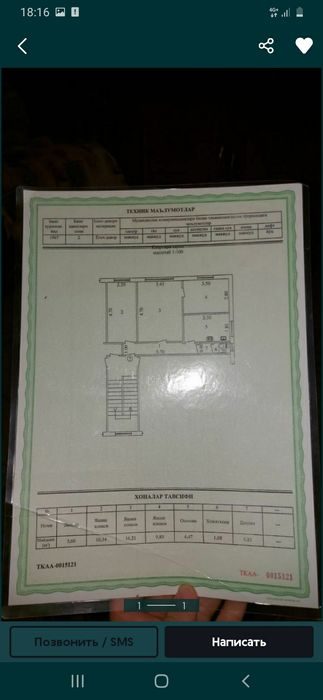 3-комнатная квартира, 50.31 м², Ташкент, Яшнабадский район, на продажу