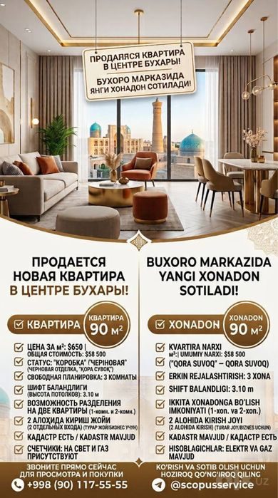 3-комнатная квартира, 90 м², Бухара, на продажу