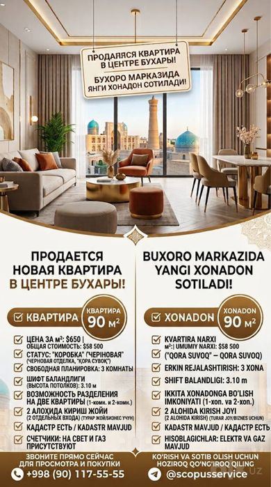 3-комнатная квартира, 90 м²