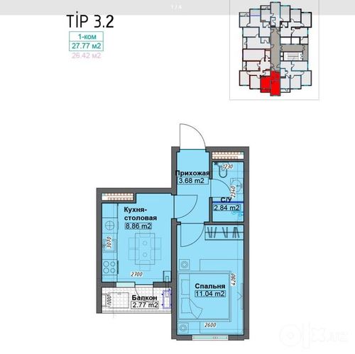 1-комнатная квартира, 27.7 м²