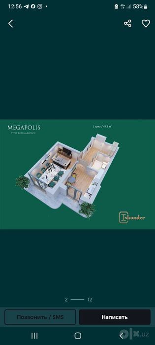1-комнатная квартира, 49 м²