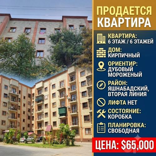 3-комнатная квартира, 65 м²