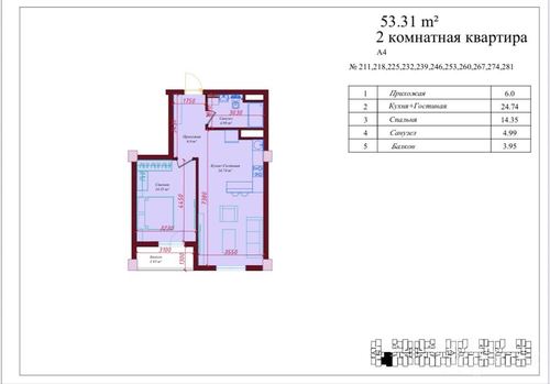 2-комнатная квартира, 53 м²