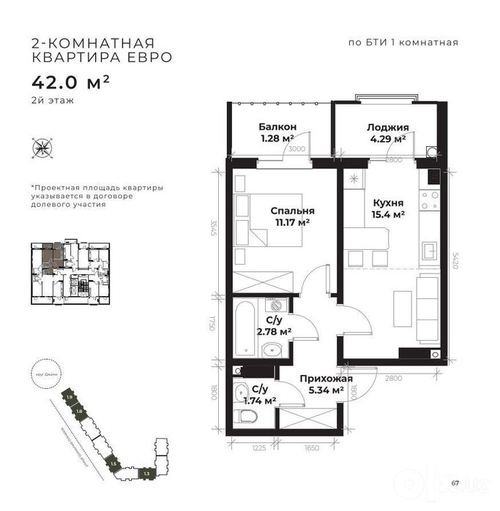 2-room apartment, 42 m²