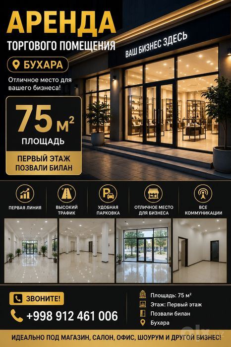 Арендага берилади карвон бозор тугриси чорраха йул буйида