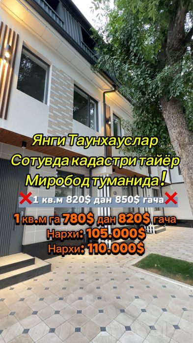 5-room townhouse, 145 m²