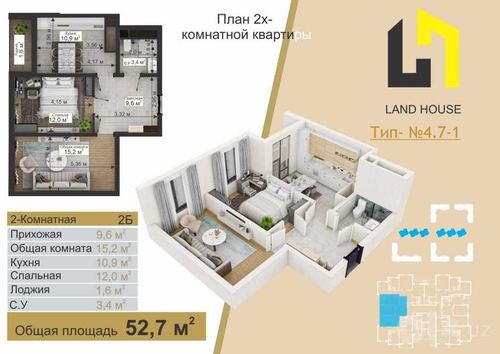 2-xonali kvartira, 54.7 m²